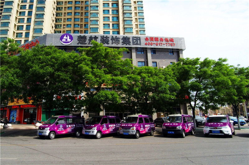 看免费的日女人屄影视楚航装饰外景